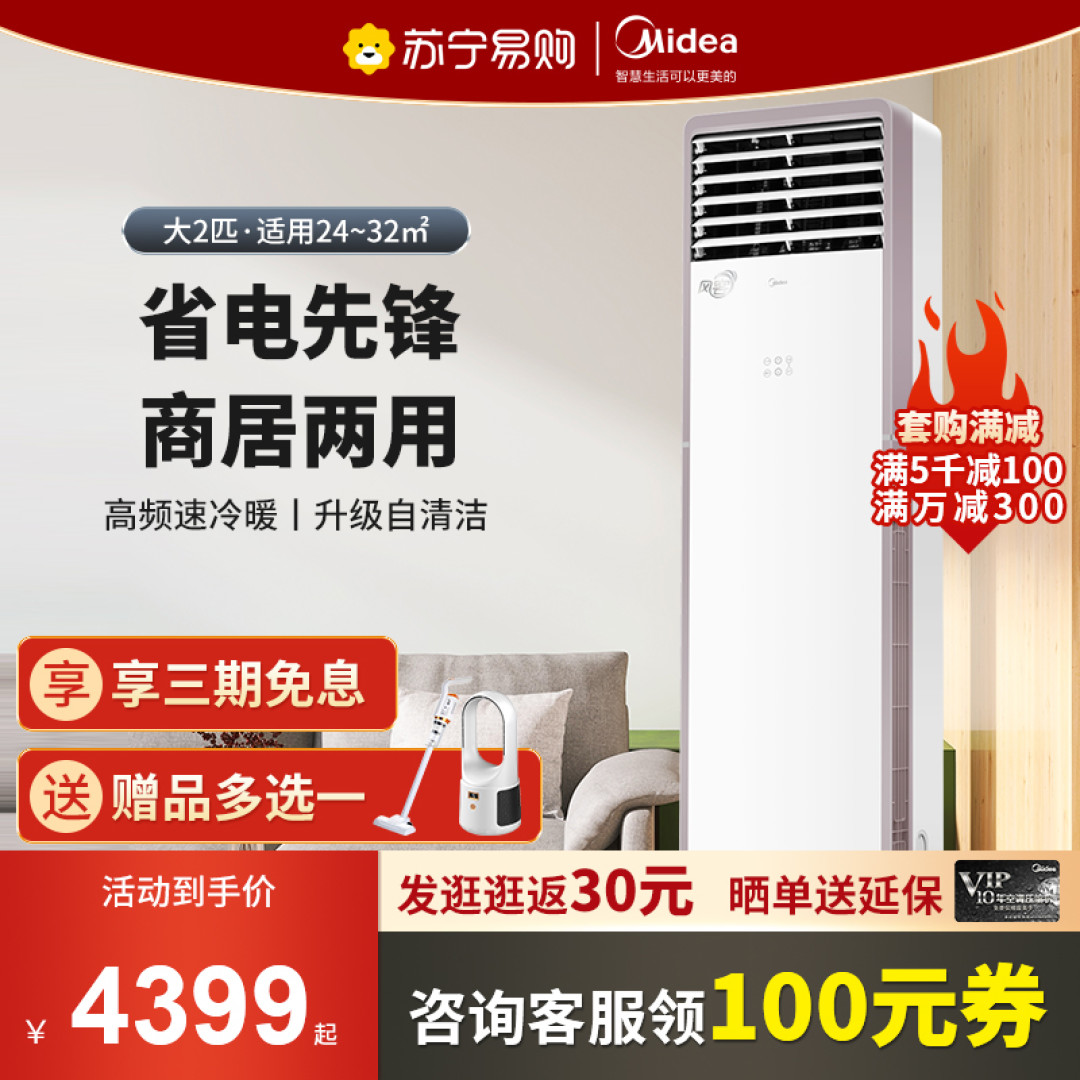 大件家电比如空调,一定别买错了!