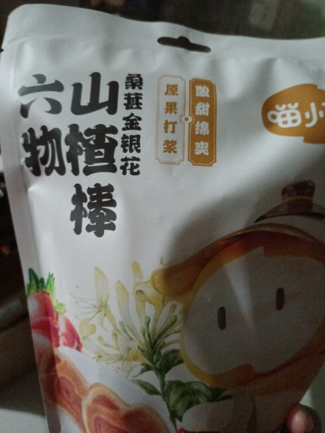 这款山楂棒棒糖给小孩吃非常的放心，它里面