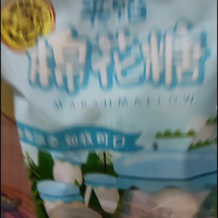 好吃又便宜的棉花糖