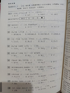小白学日语的入门书籍《标准日本语》