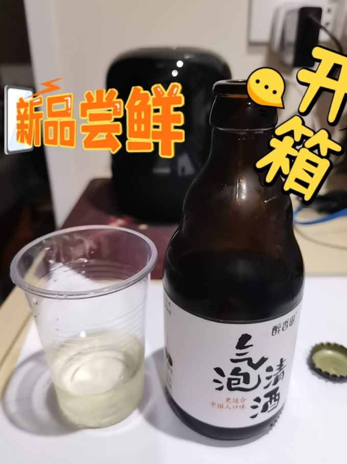 醉香田洋酒