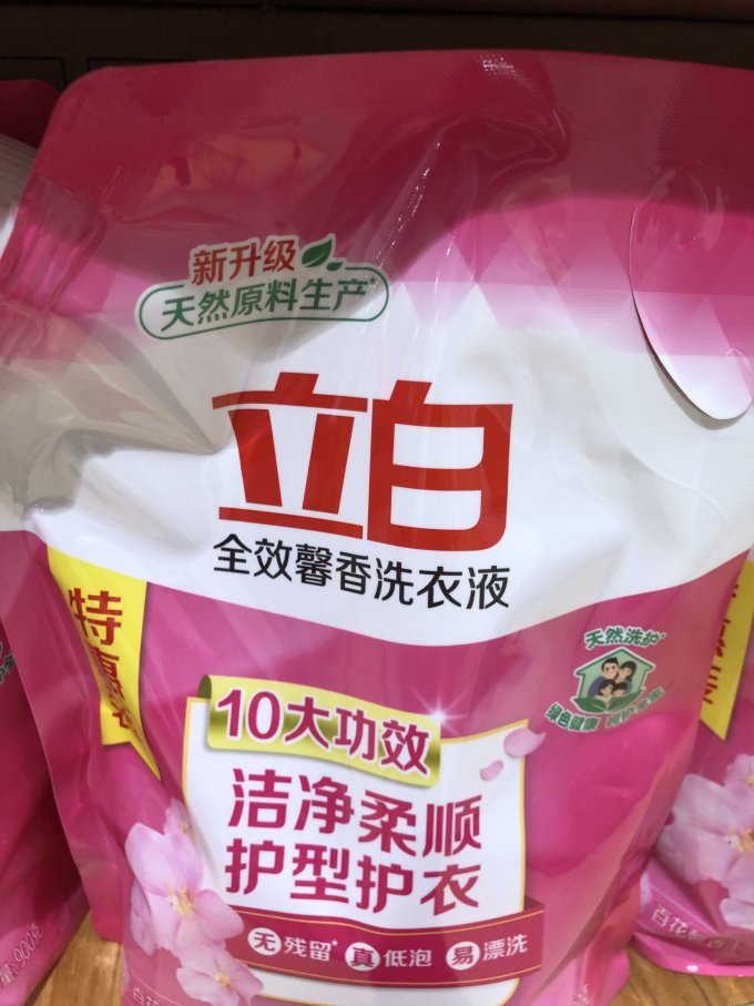 立白衣物清洁
