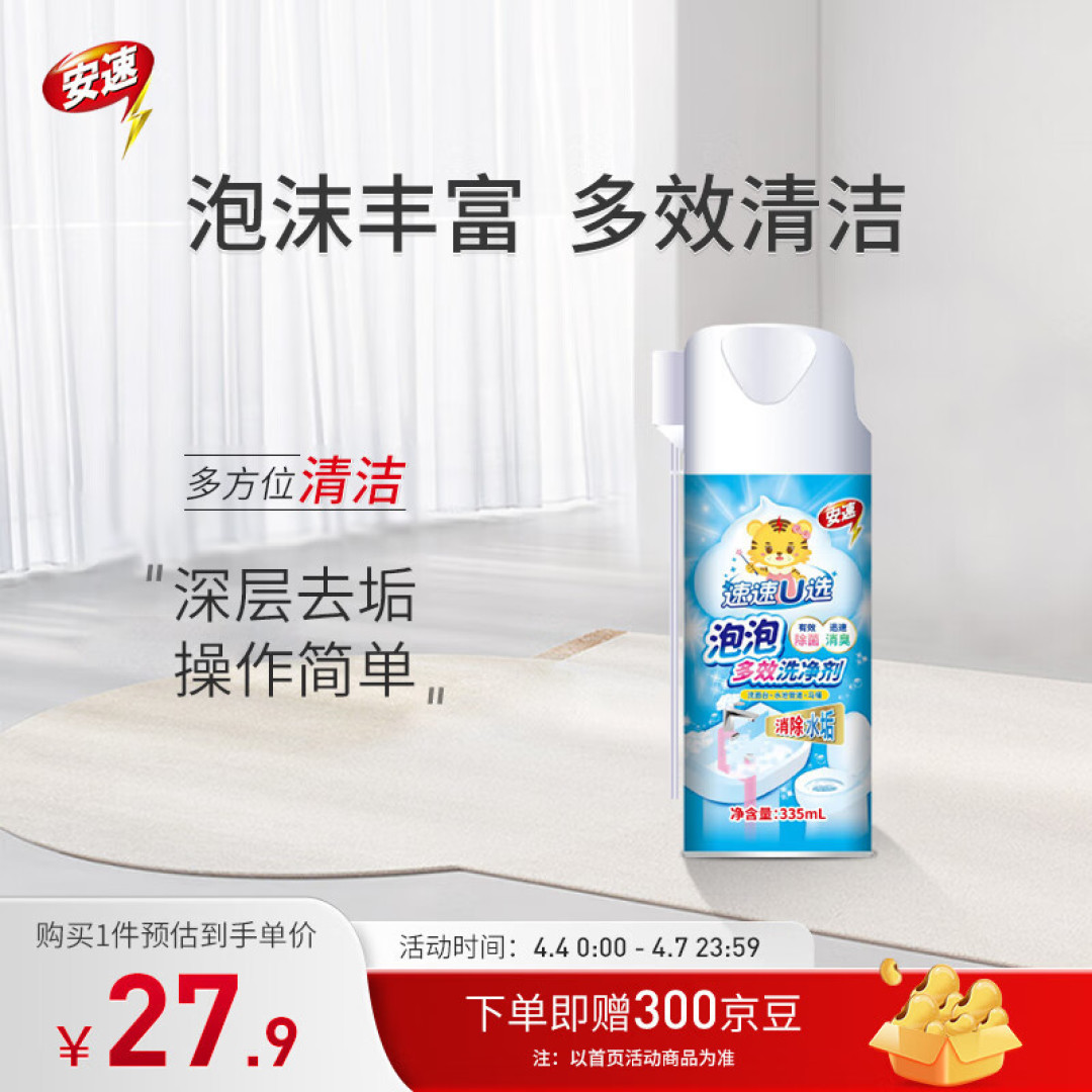 确实好用的马桶清洗剂