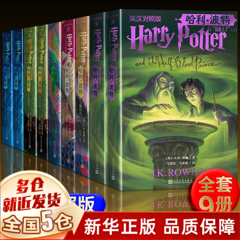 童书周推，《哈利·波特》20周年纪念版&多版本盘点！