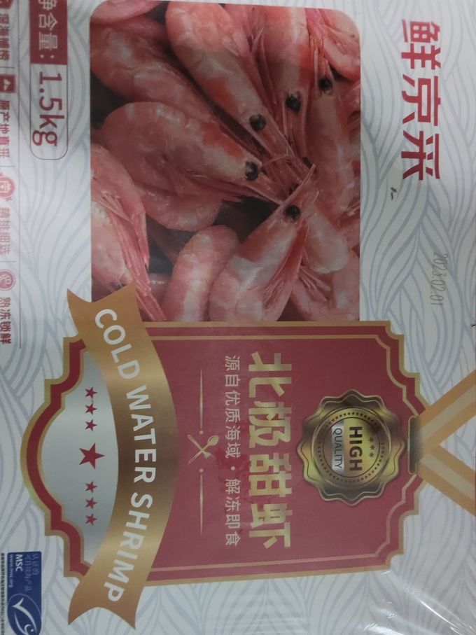鲜京采虾类