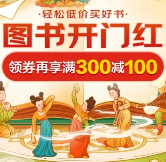 拒绝套路，教你如何在书香节买到真正实惠的好书
