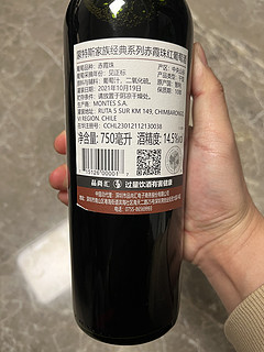 蒙特斯经典赤霞珠葡萄酒14.5度