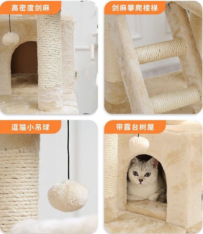 华元宠具猫爬架