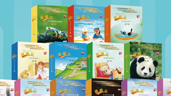 家庭英语分级阅读必入：更适合中国孩子的《新魔法英语分级读物》