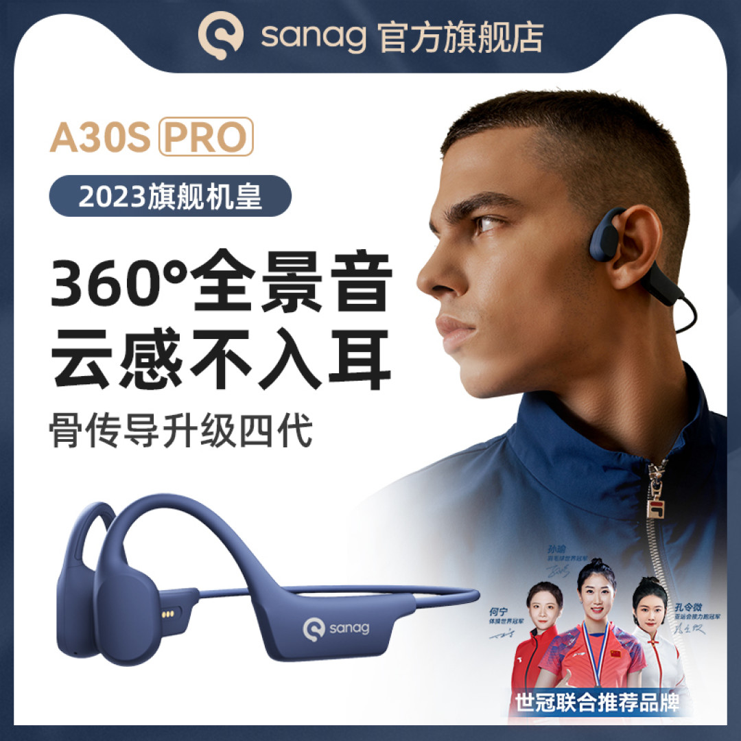 万千运动达人追捧的运动蓝牙耳机究竟怎么样？塞那A30S Pro评测