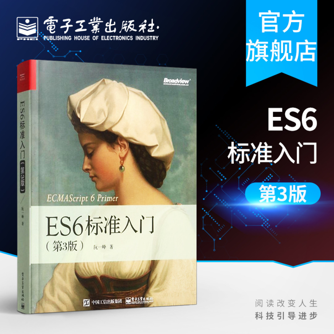 前端开发已经没有人不用ES6了吧?