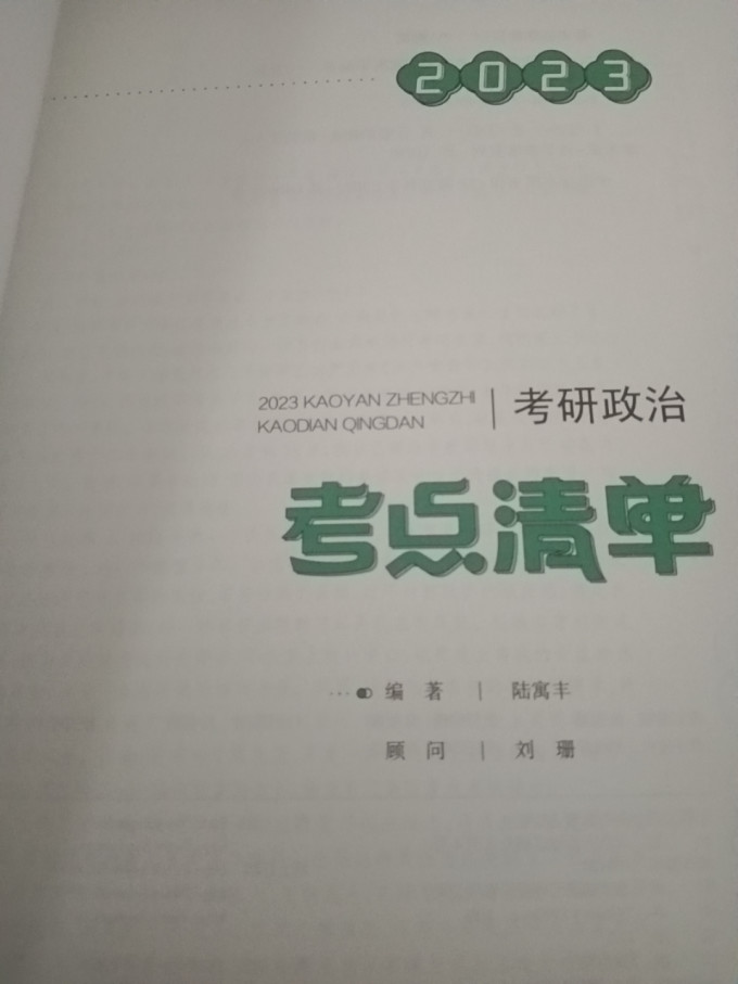 北京航空航天大学出版社考研