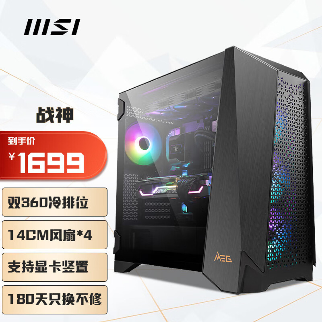 微星粉必看,战神降临,微星MEG信仰装机分享
