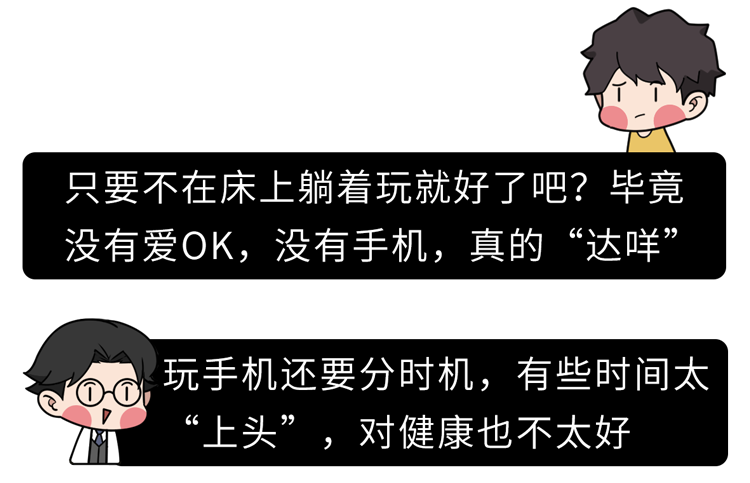 晚上躺着玩手机，久了会怎样？医生：出现4种变化，及时停止