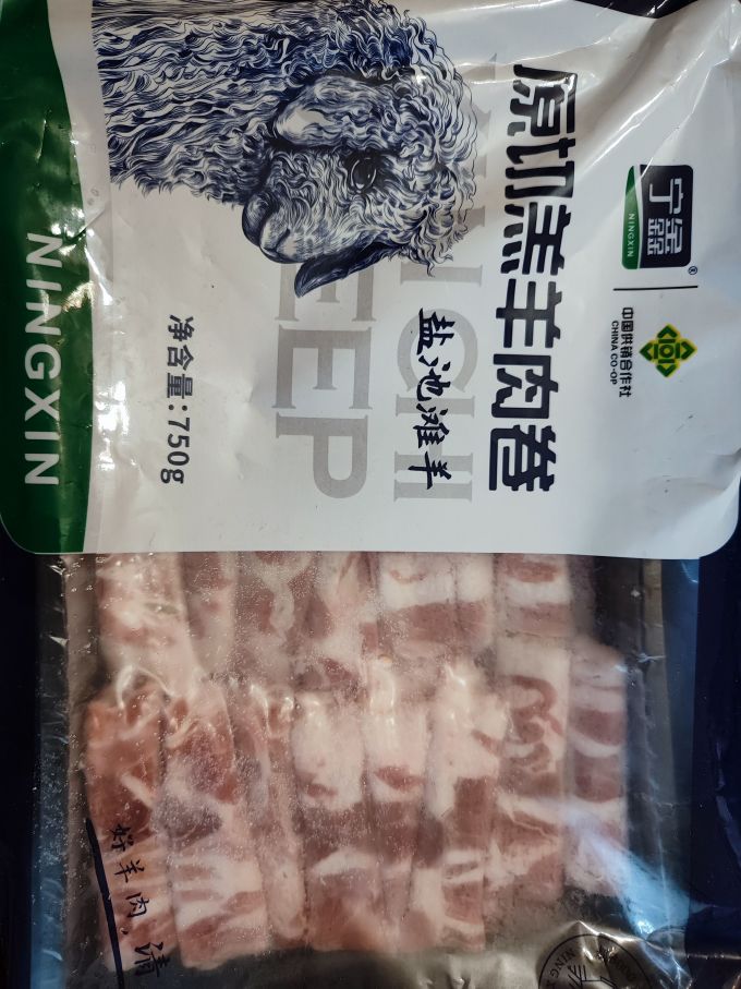 宁鑫羊肉