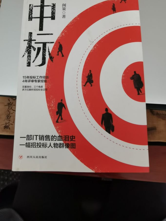 四川人民出版社小说