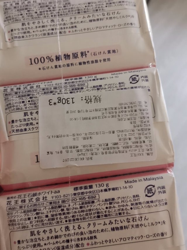 给姐姐也买了一份，香皂味道很香，没有添加