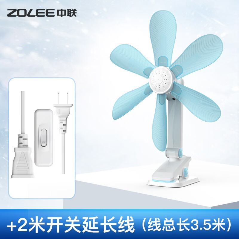 看起来有点危险的小风扇——中联（ZOLEE）夹扇电风扇