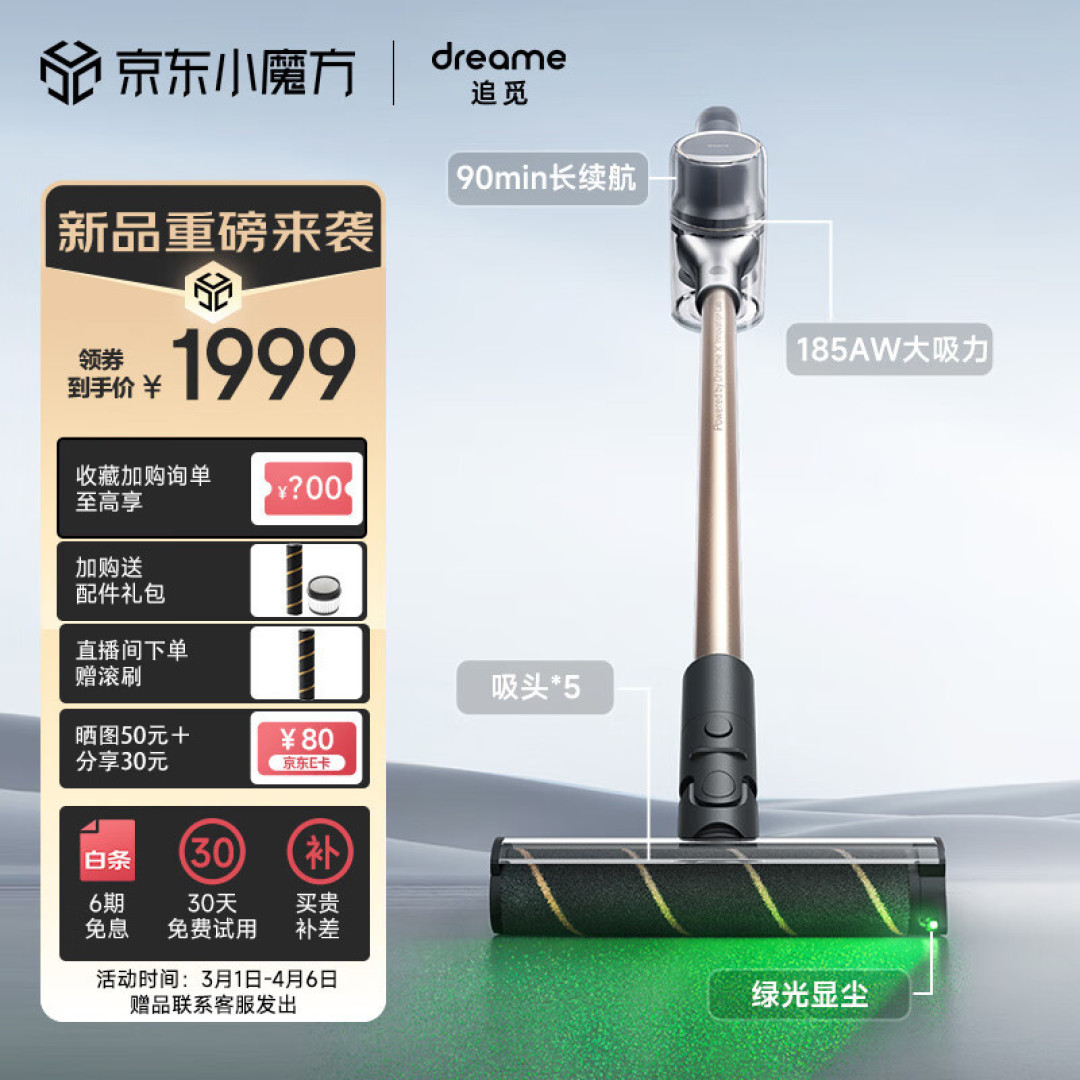 戴森吸尘器2023年全线升级款拔草!这价格国产不香吗?