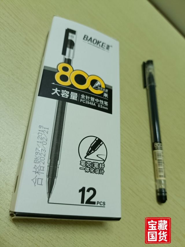 宝克中性笔，考虑性价比首选品牌