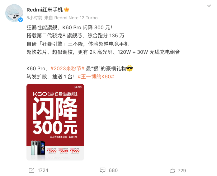 Redmi K60 Pro 限时闪降 300 元，8GB+256GB 到手价 3299 元