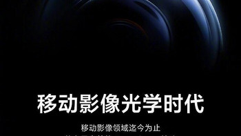 小米 13 Ultra 官宣 4 月发布，将搭载迄今为止徕卡最完美的 Summicron 镜头
