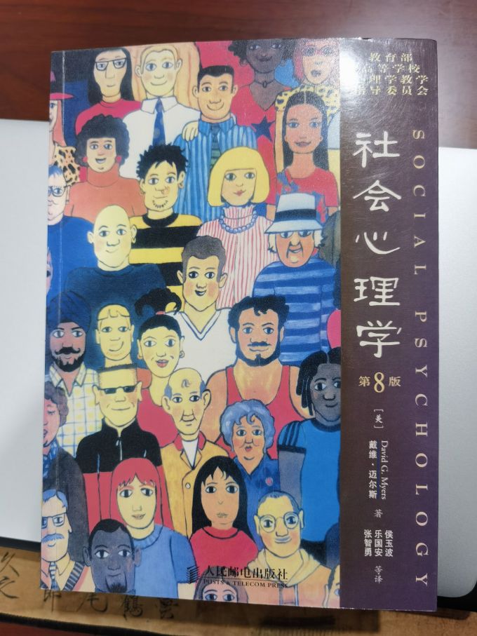 人民邮电出版社心理学