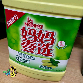 食物果蔬也能用的的洗洁精