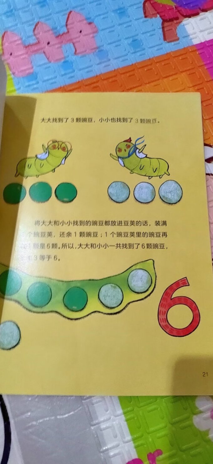 《这就是数学》(套装全53册)06259京东去购买