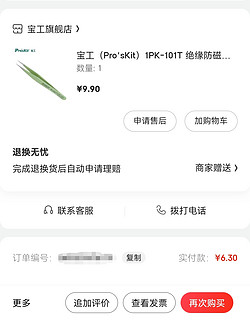 小工具大用途，镊子不错