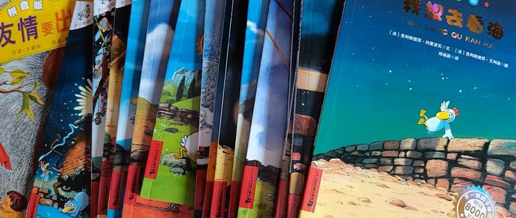 宝宝爱看的经典绘本推荐_绘本/图画书_什么值得买