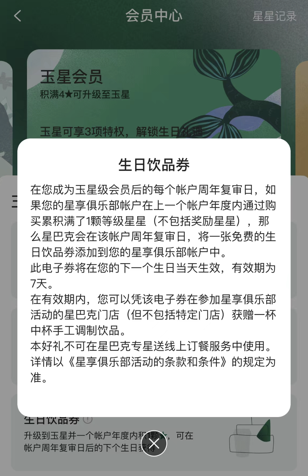 这些不能错过的生日饮品福利，免费吃喝的快乐谁懂啊！