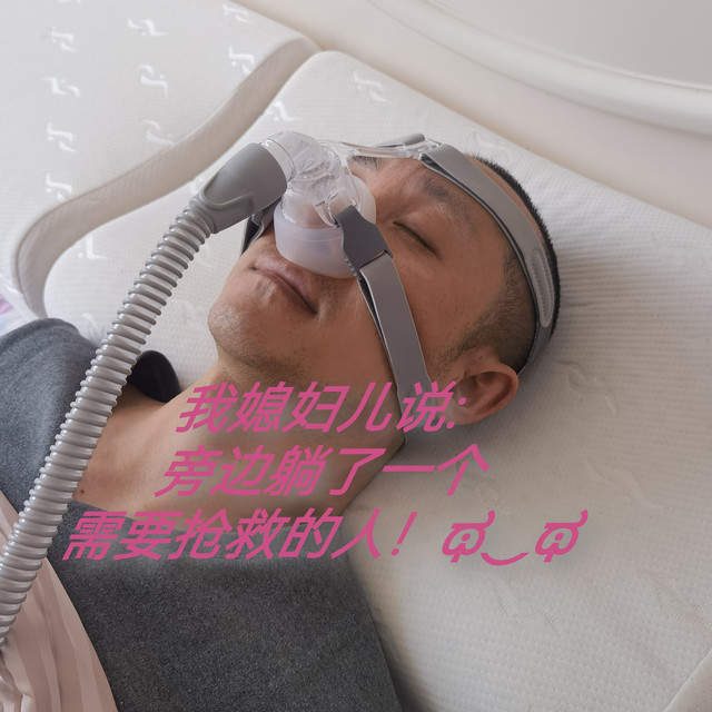 乐普R20单水平呼吸机让打呼噜再也不是烦恼！