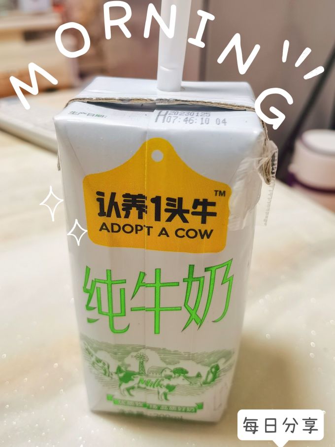 认养一头牛奶类制品