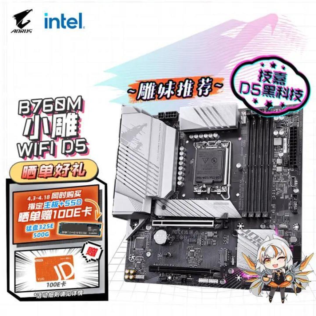 技嘉小雕B760M AORUS ELITE+RTX4080这个配置怎么样?1.5W预算看这