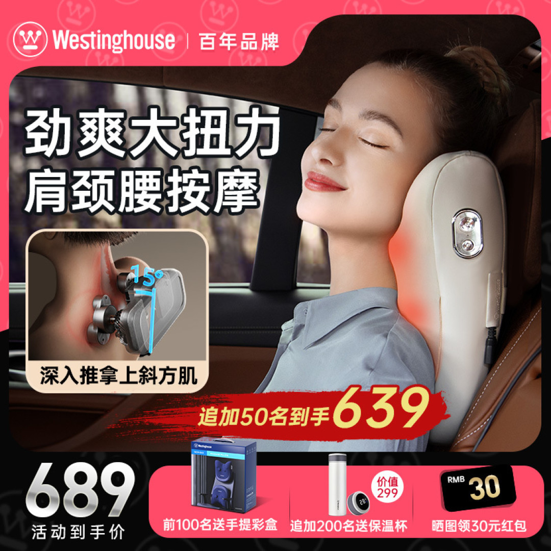舒缓解压，宠爱无价，西屋BX3按摩仪！