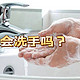 🤲饭前便后要洗手，疾病不会跟着走🤲分享一款清洁好物抑菌洗手液