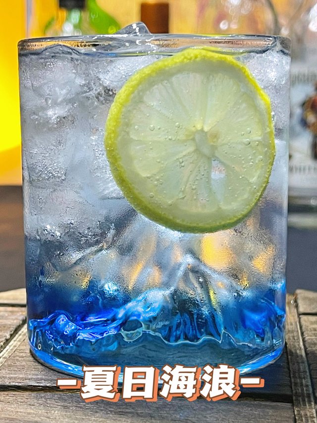 零基础学调酒-No. 16 夏日海浪