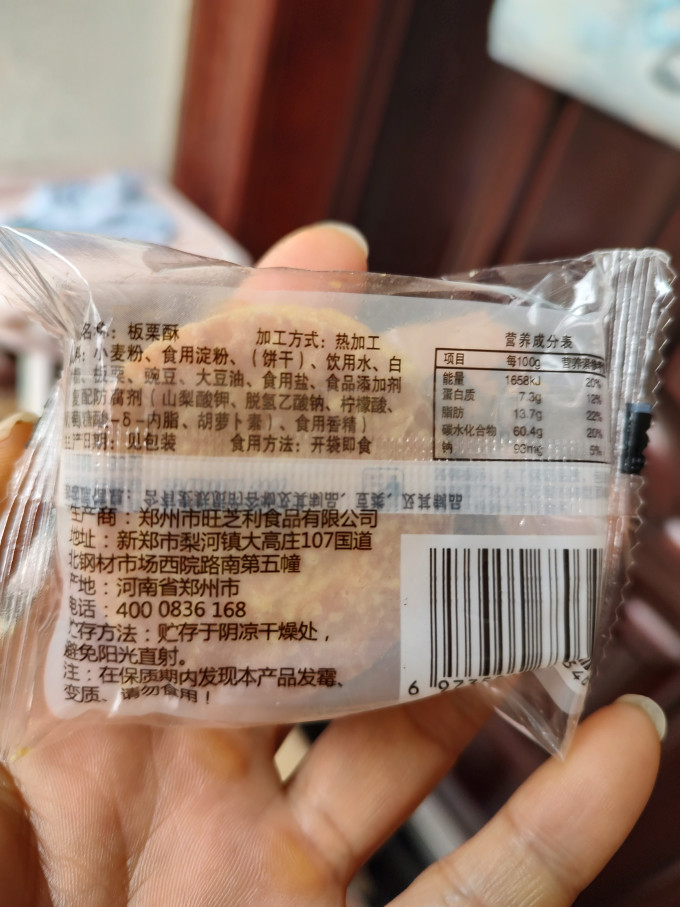 妙趣友其他糕点