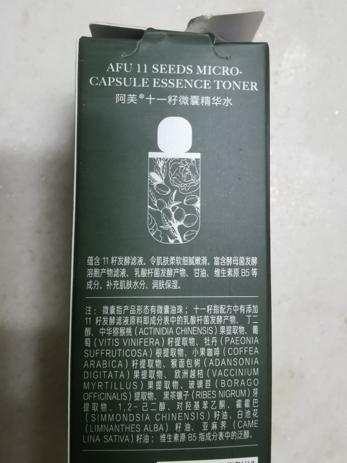 阿芙爽肤水