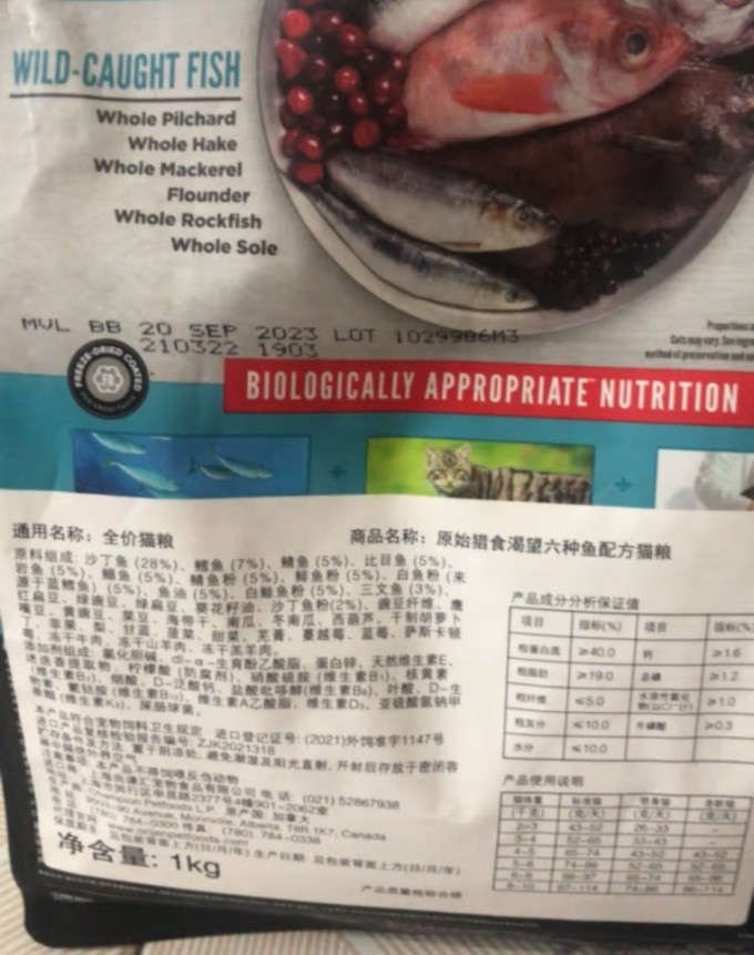 渴望猫咪干粮