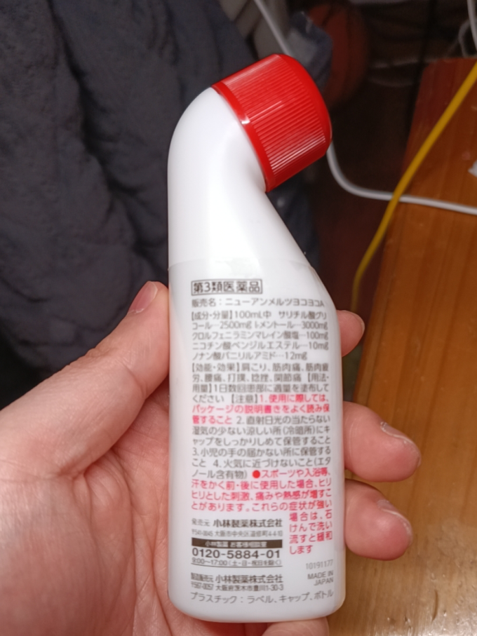 小林制药身体管理