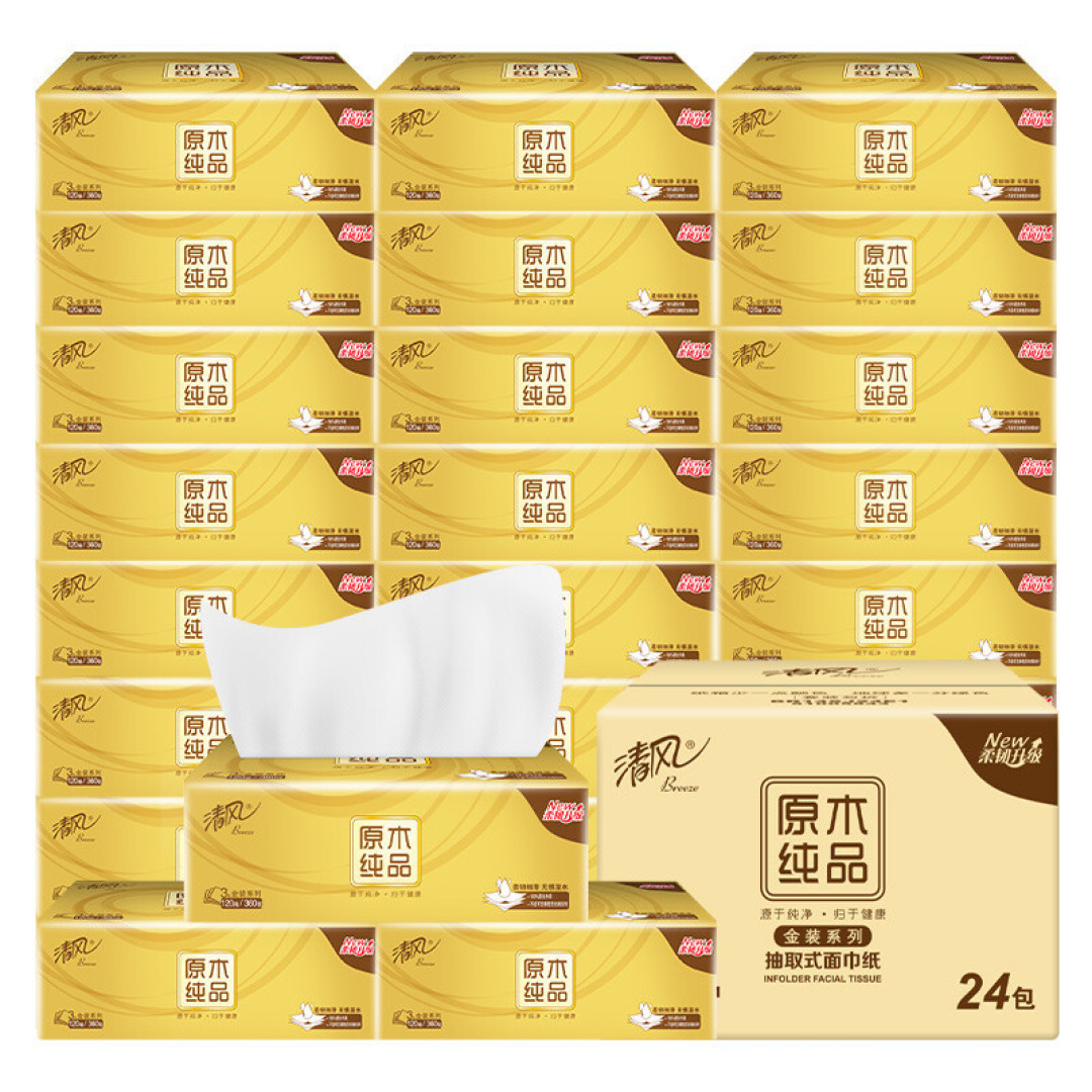 抽纸来一打有没有-超市中各种活动有没有?