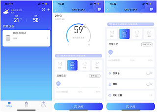德业除湿机B12A3四大工作模式，支持手机APP