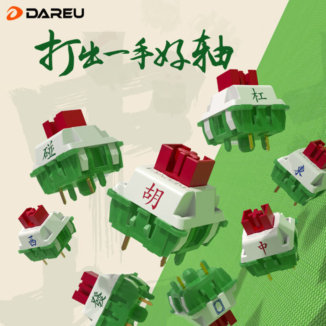 天胡,王炸!达尔优限定麻将轴简评