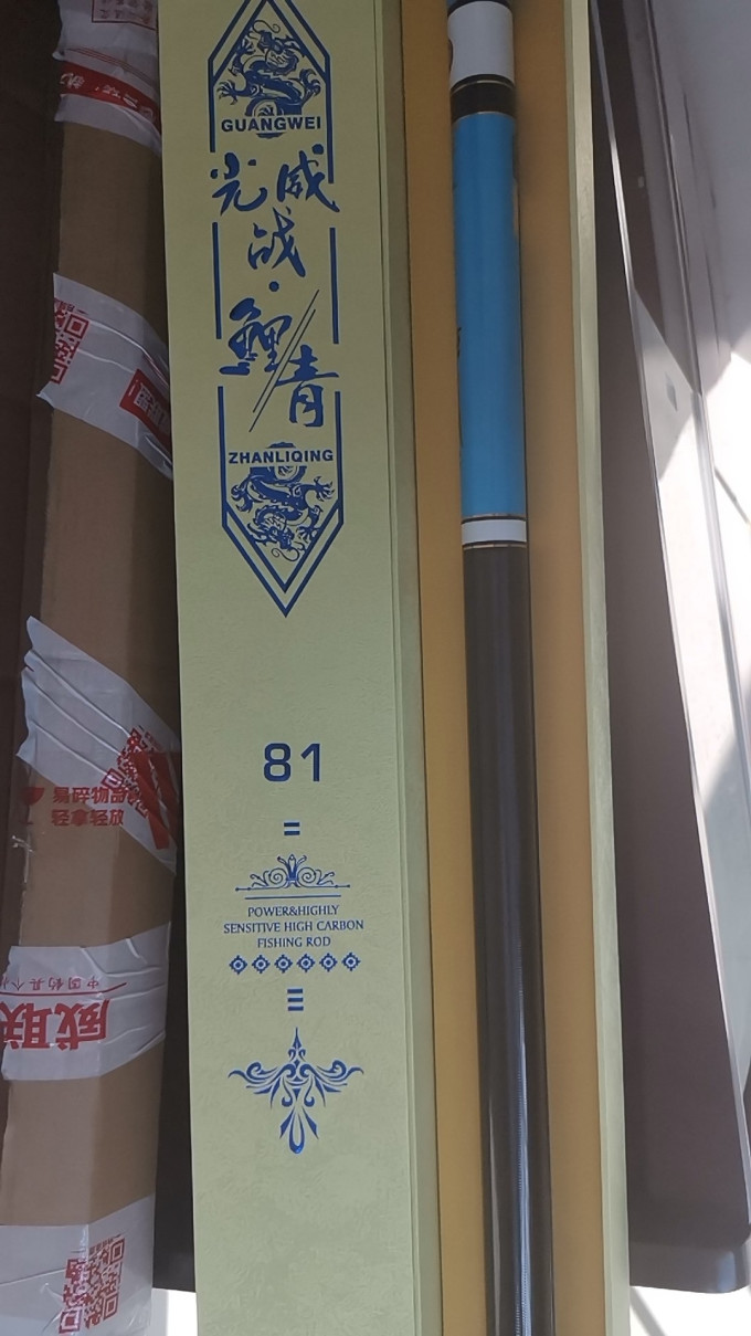 鱼竿