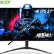 Mini LED、4K 160Hz：宏碁推出暗影骑士 XV275K P3 电竞屏