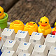 “鸭”力山大！——ZOMO X B.Duck小黄鸭盲盒键帽套装相谈室随拍随聊