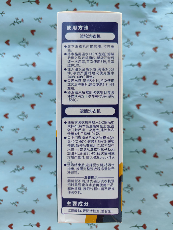 老管家家电清洁用品