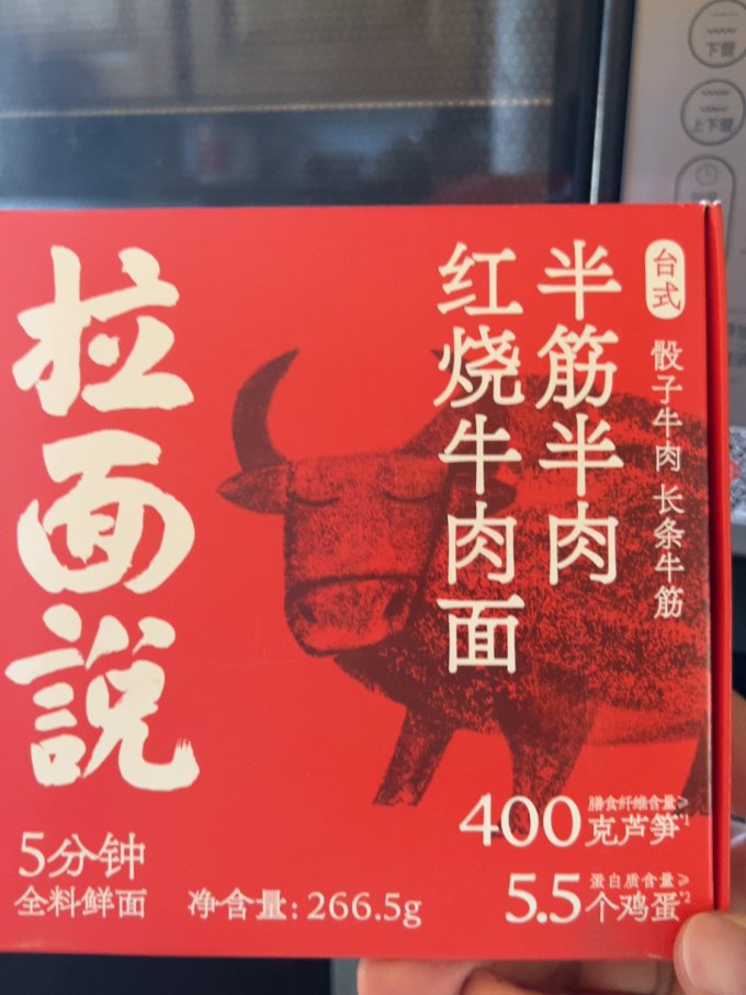 拉面说方便速食